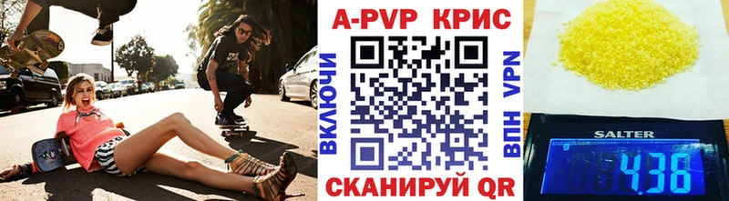 Купить  Спасск-Рязанский  A-PVP крисы CK 