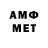 МЕТАМФЕТАМИН Декстрометамфетамин 99.9% Suleyman Kose