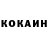 КОКАИН Колумбийский Xeleks
