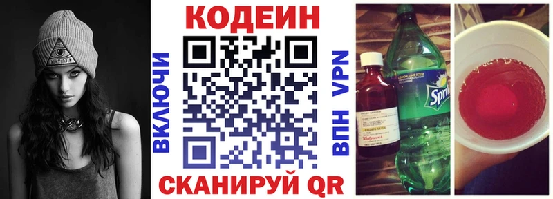 Codein Purple Drank  Купить закладки  Спасск-Рязанский 