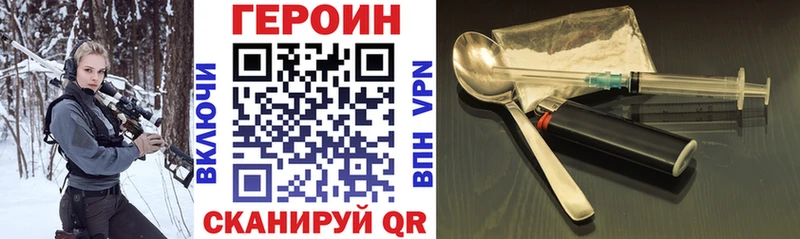Купить где  Спасск-Рязанский  ГЕРОИН VHQ 