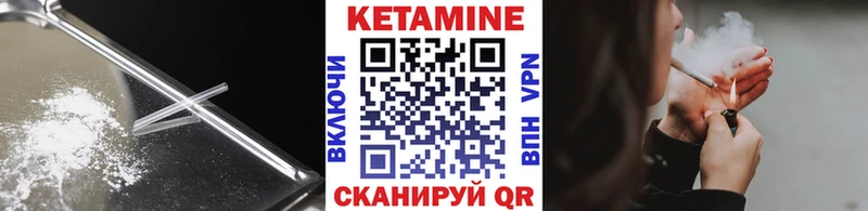 Кетамин VHQ  Купить  Спасск-Рязанский 