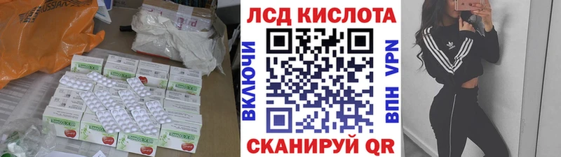 Купить закладки  Спасск-Рязанский  LSD-25 экстази кислота 