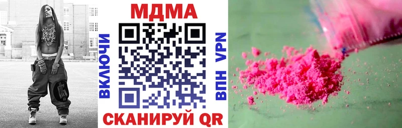 Купить закладки  Спасск-Рязанский  MDMA Molly 